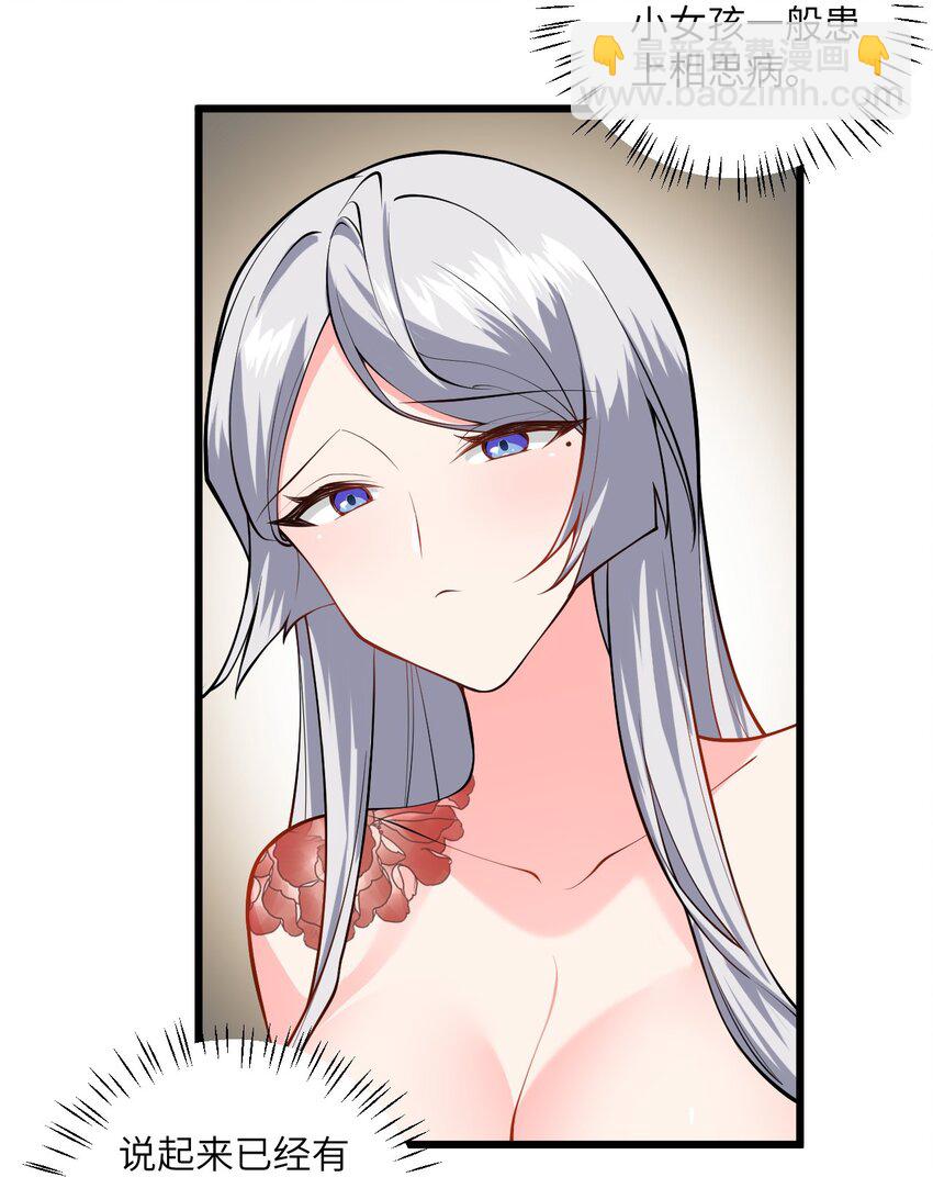 093 三个剑鞘，大人想先试试哪个？(1/2)-第93话