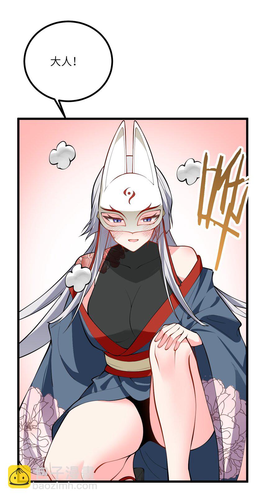 093 三个剑鞘，大人想先试试哪个？(1/2)-第93话