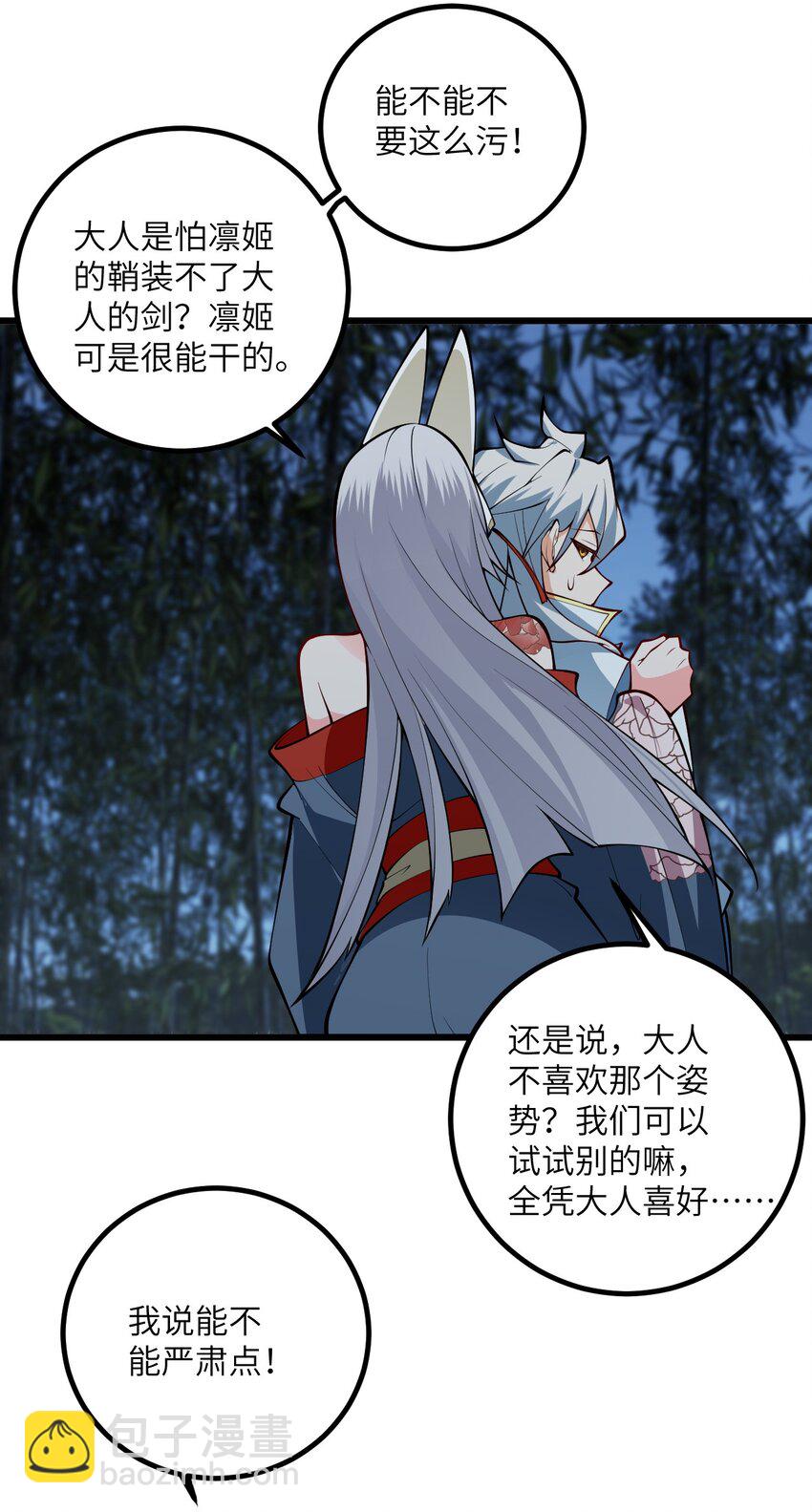 093 三个剑鞘，大人想先试试哪个？(1/2)-第93话