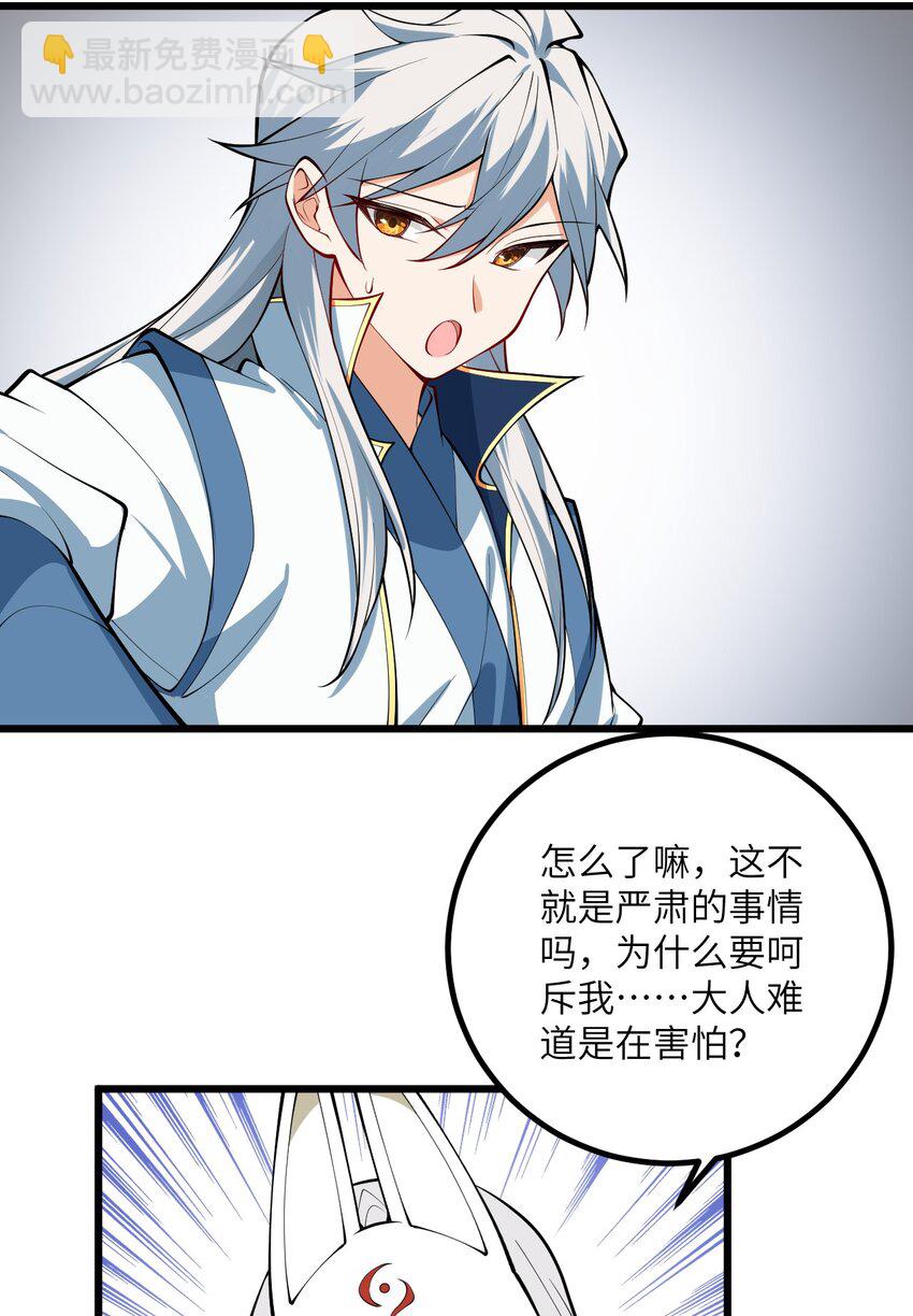 093 三个剑鞘，大人想先试试哪个？(1/2)-第93话