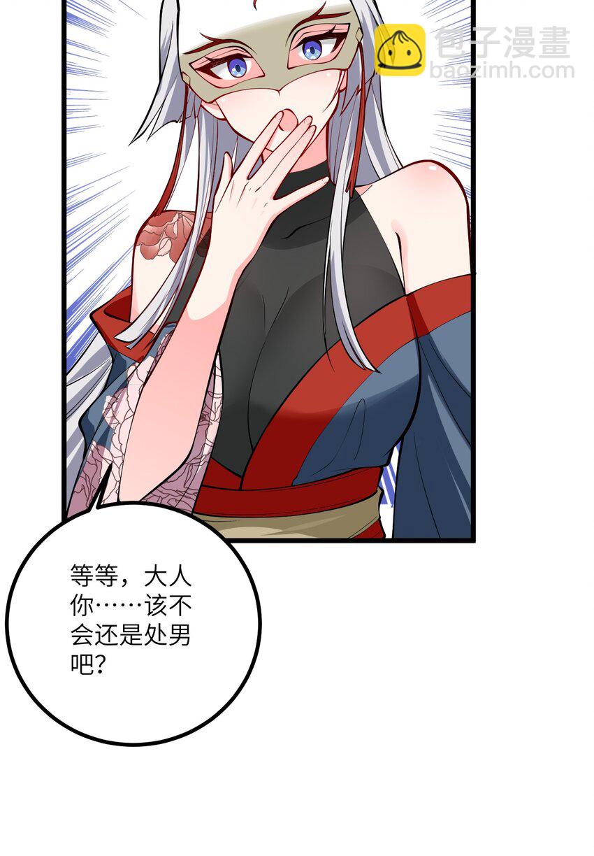 093 三个剑鞘，大人想先试试哪个？(1/2)-第93话