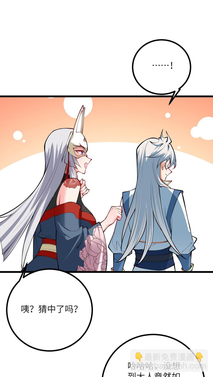 093 三个剑鞘，大人想先试试哪个？(1/2)-第93话