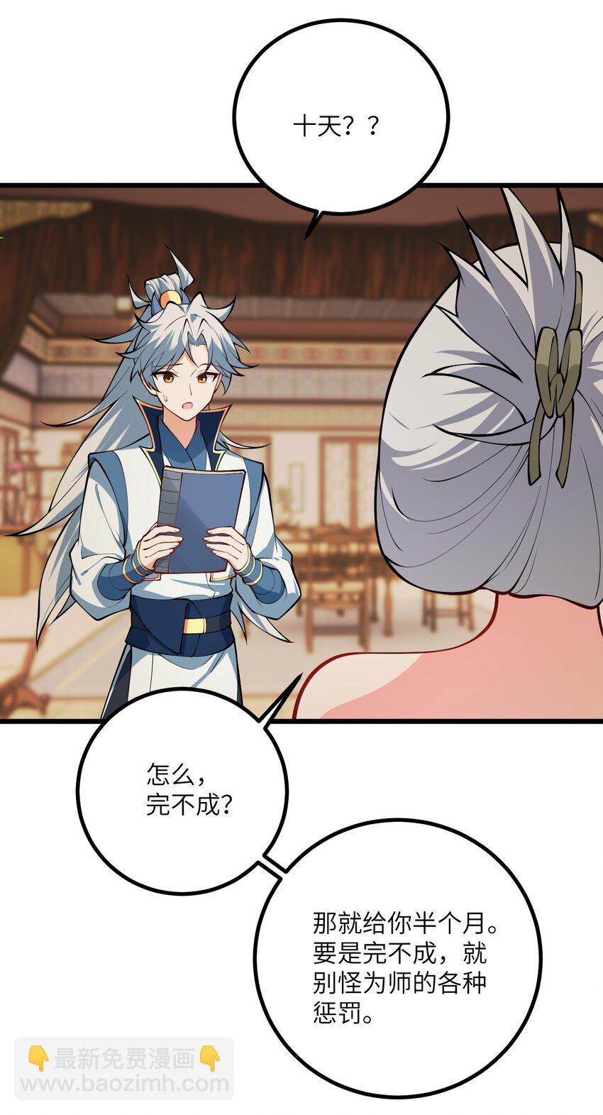 093 三个剑鞘，大人想先试试哪个？(1/2)-第93话