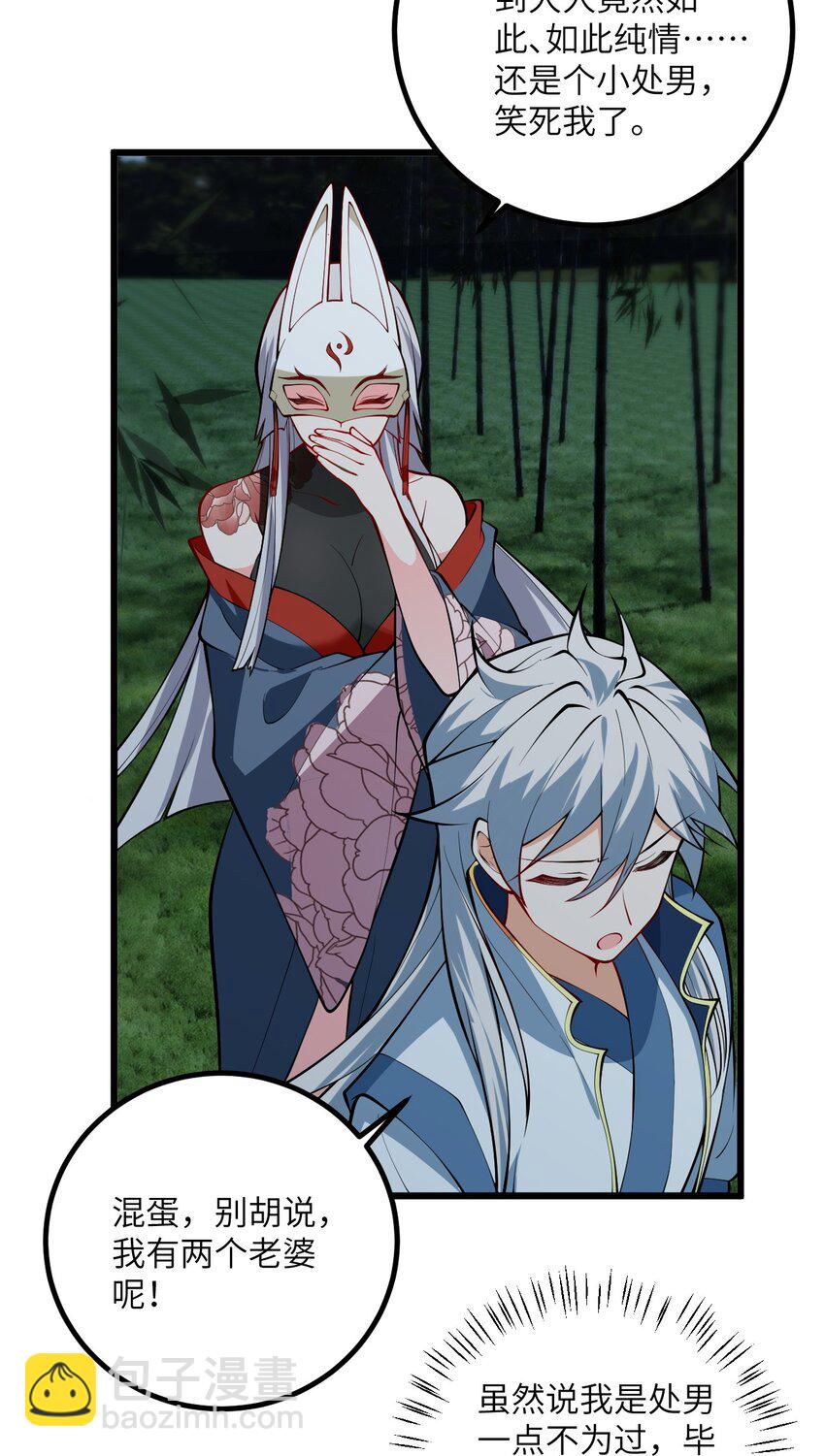 093 三个剑鞘，大人想先试试哪个？(1/2)-第93话