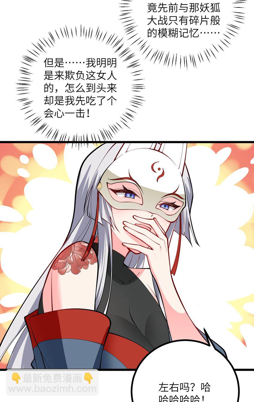 093 三个剑鞘，大人想先试试哪个？(1/2)-第93话