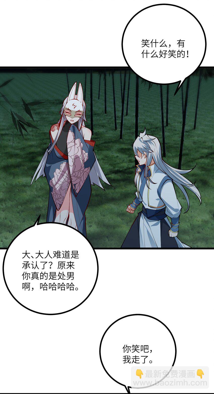 093 三个剑鞘，大人想先试试哪个？(1/2)-第93话