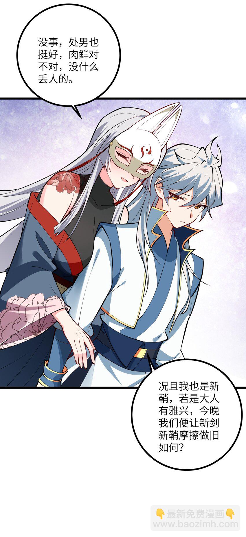 093 三个剑鞘，大人想先试试哪个？(1/2)-第93话