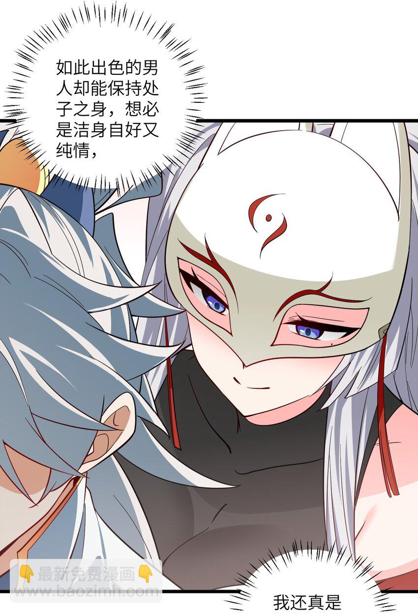 093 三个剑鞘，大人想先试试哪个？(1/2)-第93话