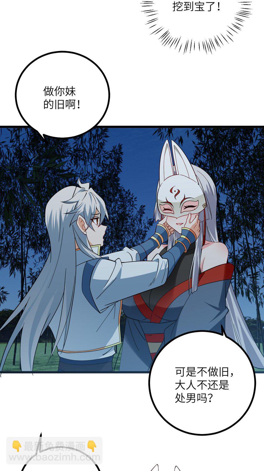 093 三个剑鞘，大人想先试试哪个？(1/2)-第93话