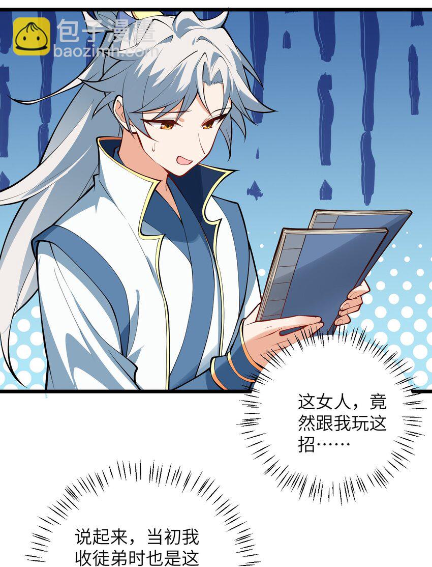 093 三个剑鞘，大人想先试试哪个？(1/2)-第93话