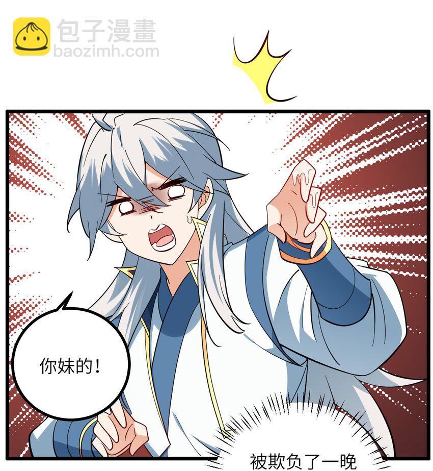 093 三个剑鞘，大人想先试试哪个？(1/2)-第93话