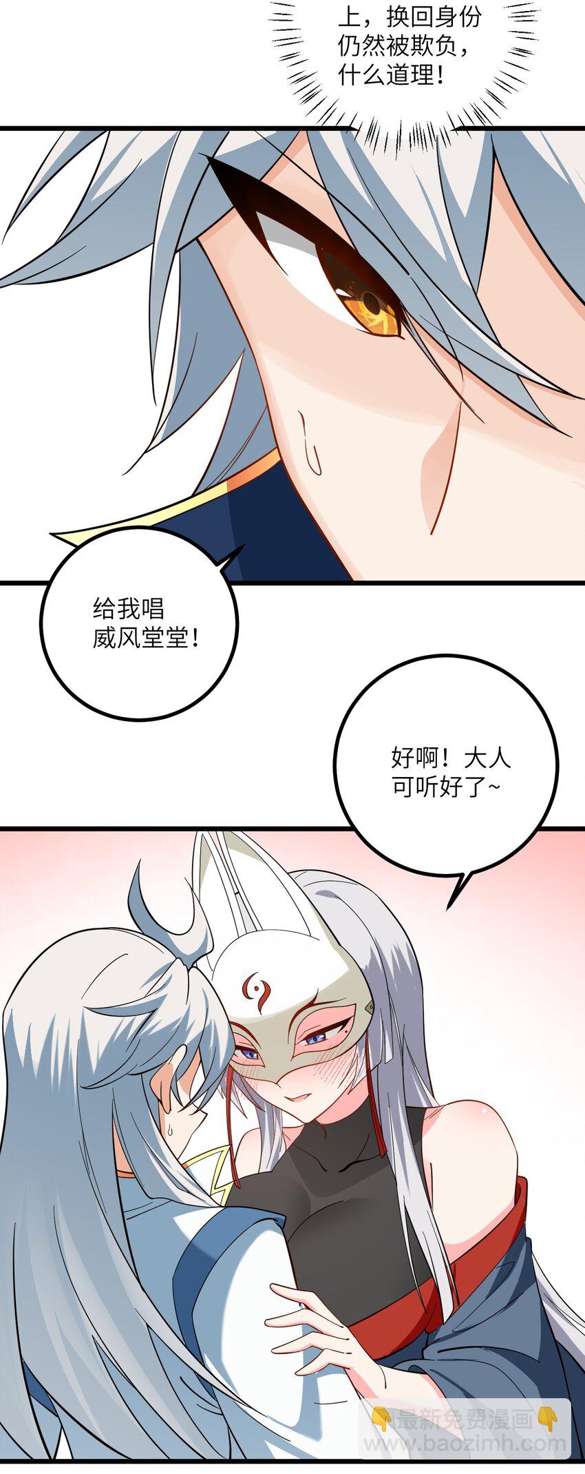 093 三个剑鞘，大人想先试试哪个？(1/2)-第93话