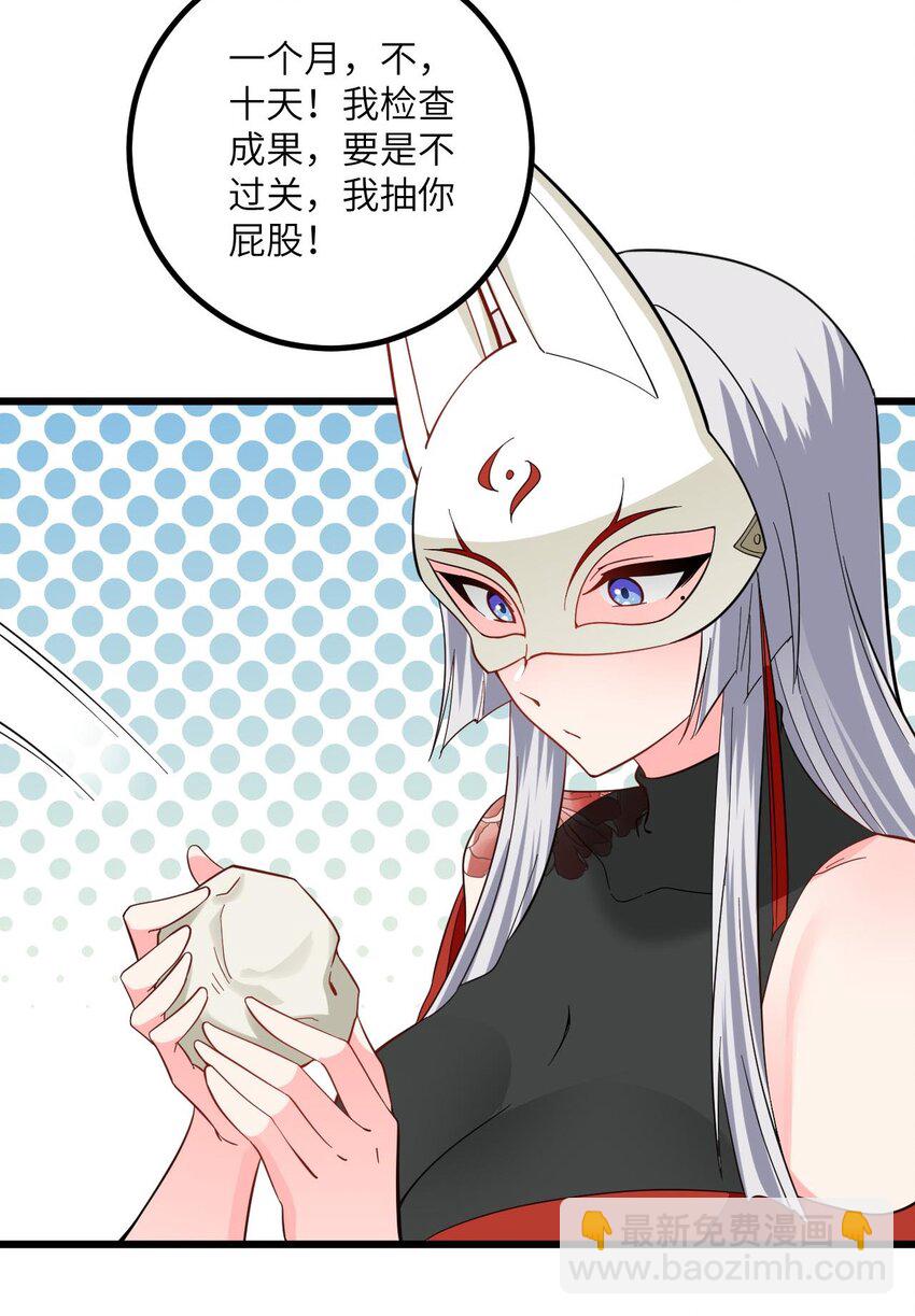 093 三个剑鞘，大人想先试试哪个？(1/2)-第93话