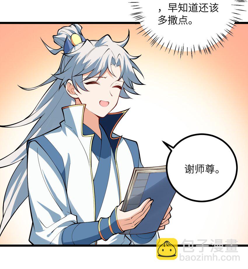 093 三个剑鞘，大人想先试试哪个？(1/2)-第93话