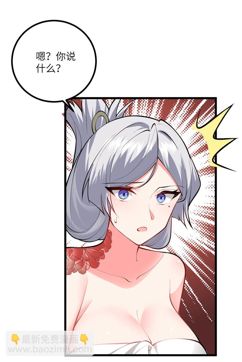 093 三个剑鞘，大人想先试试哪个？(1/2)-第93话