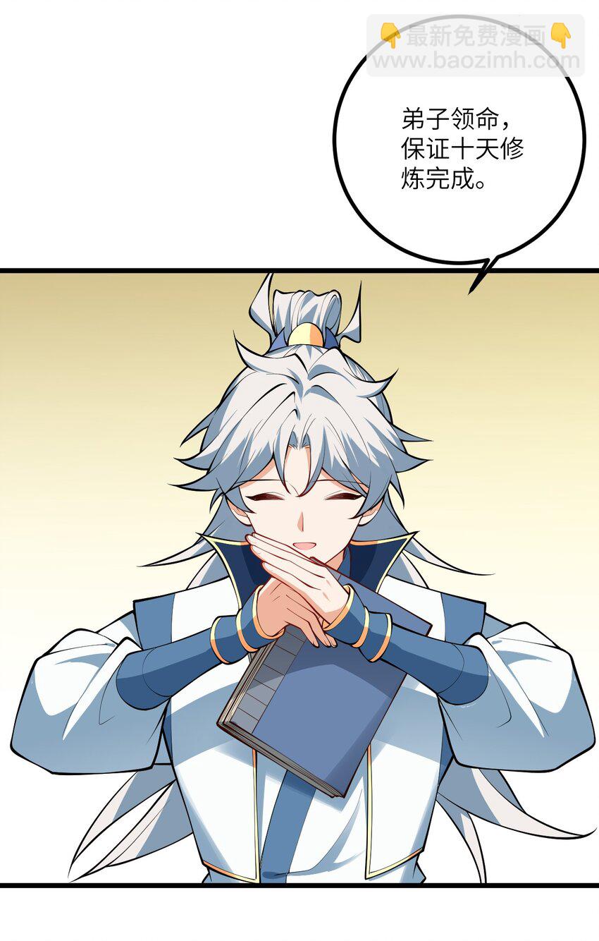 093 三个剑鞘，大人想先试试哪个？(1/2)-第93话