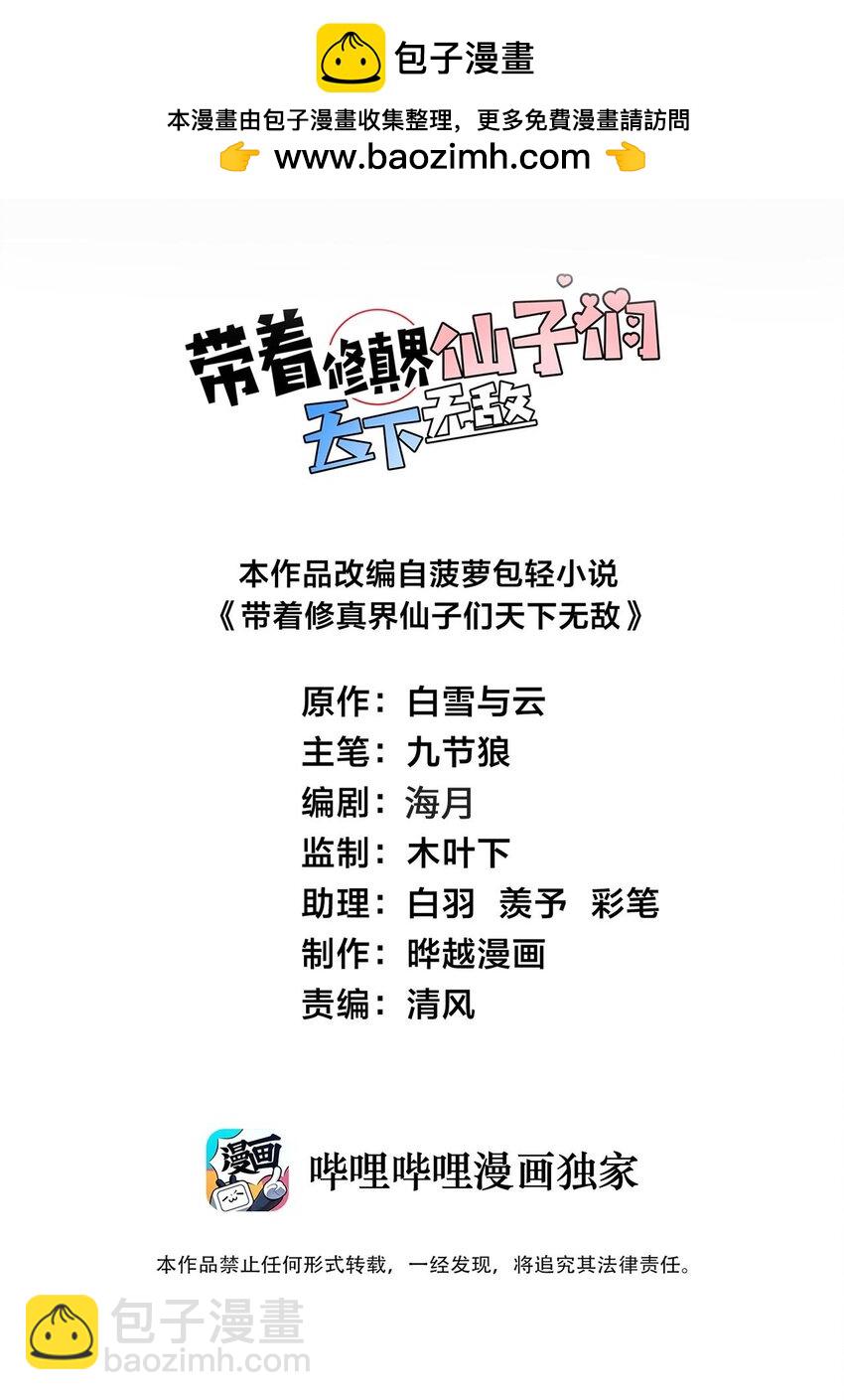 095 &middot;师徒不可以动手动脚-第95话