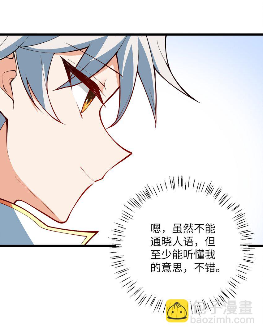 095 &middot;师徒不可以动手动脚-第95话