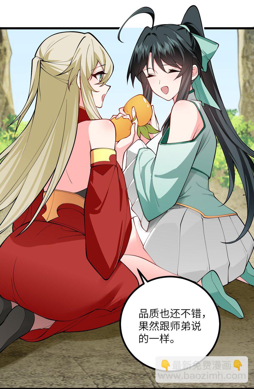 095 &middot;师徒不可以动手动脚-第95话