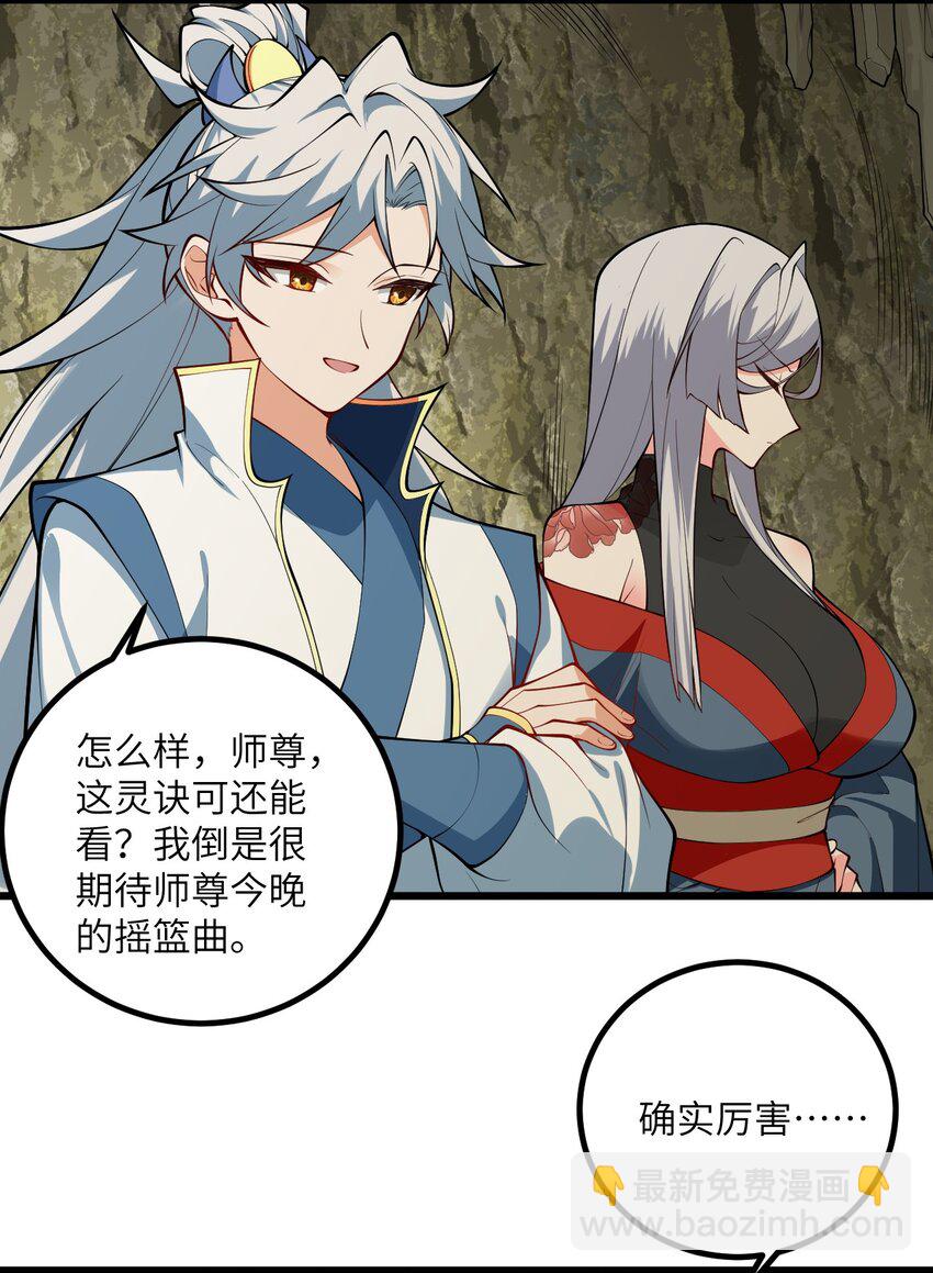 095 &middot;师徒不可以动手动脚-第95话