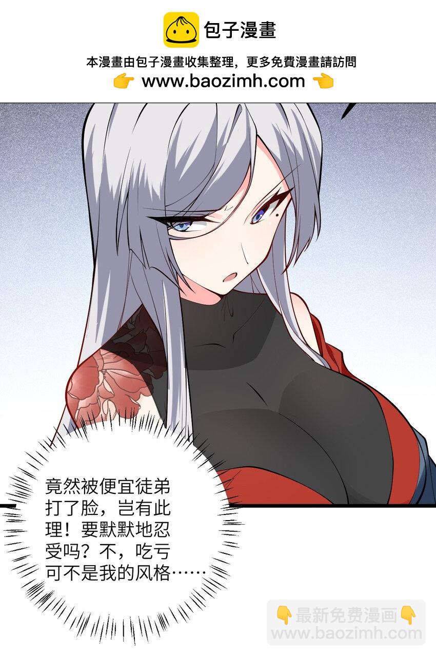 095 &middot;师徒不可以动手动脚-第95话