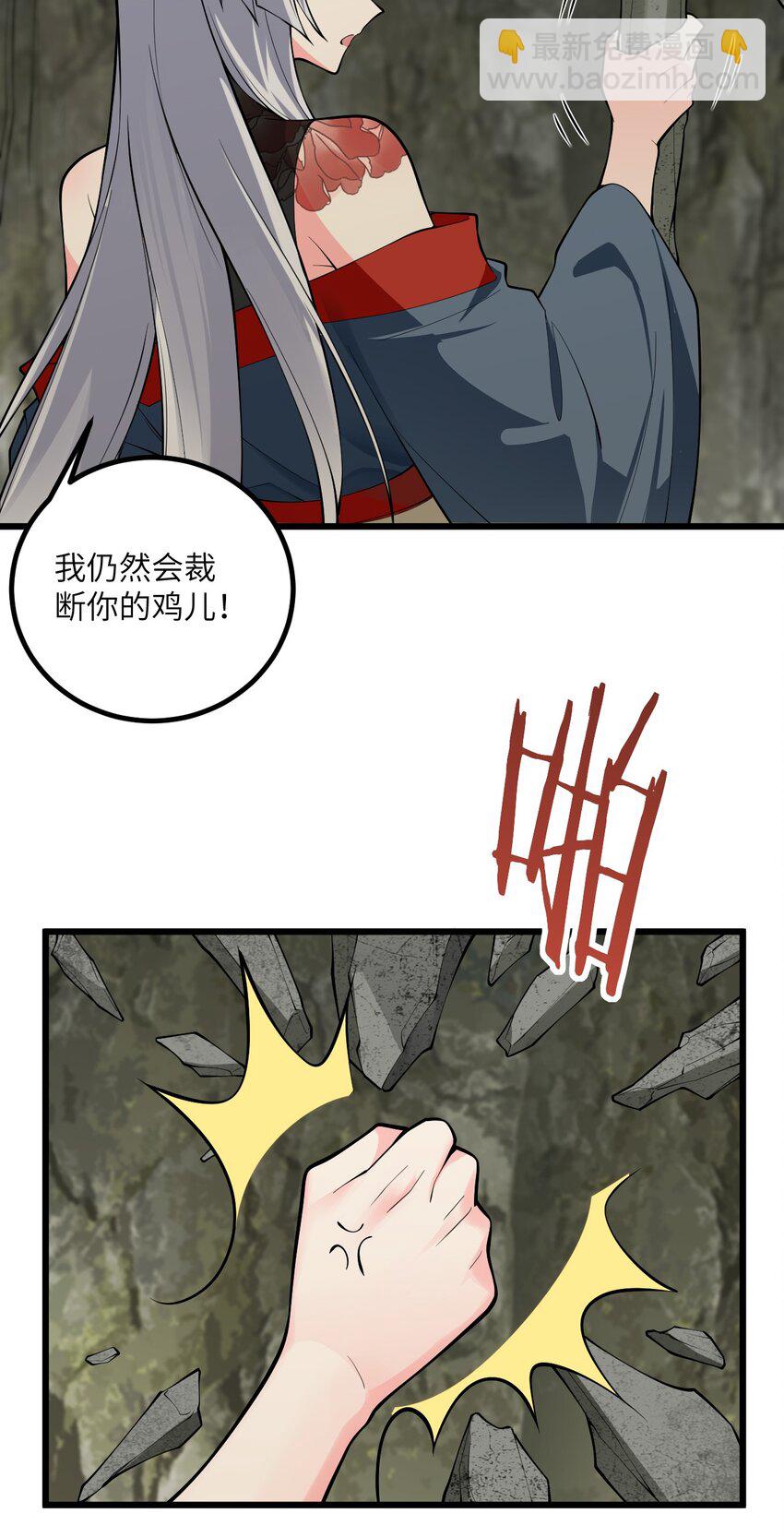 095 &middot;师徒不可以动手动脚-第95话
