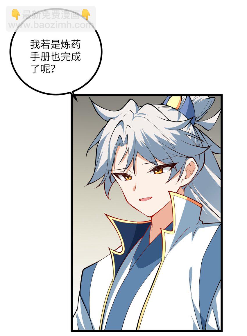 095 &middot;师徒不可以动手动脚-第95话