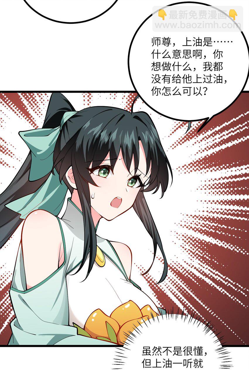 095 &middot;师徒不可以动手动脚-第95话