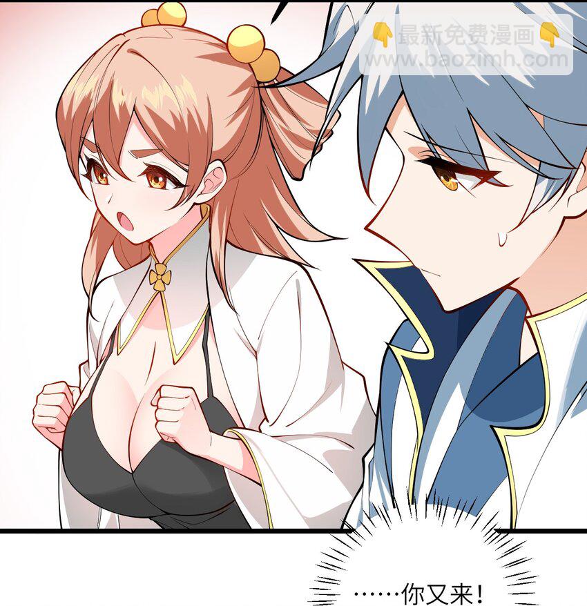 095 &middot;师徒不可以动手动脚-第95话