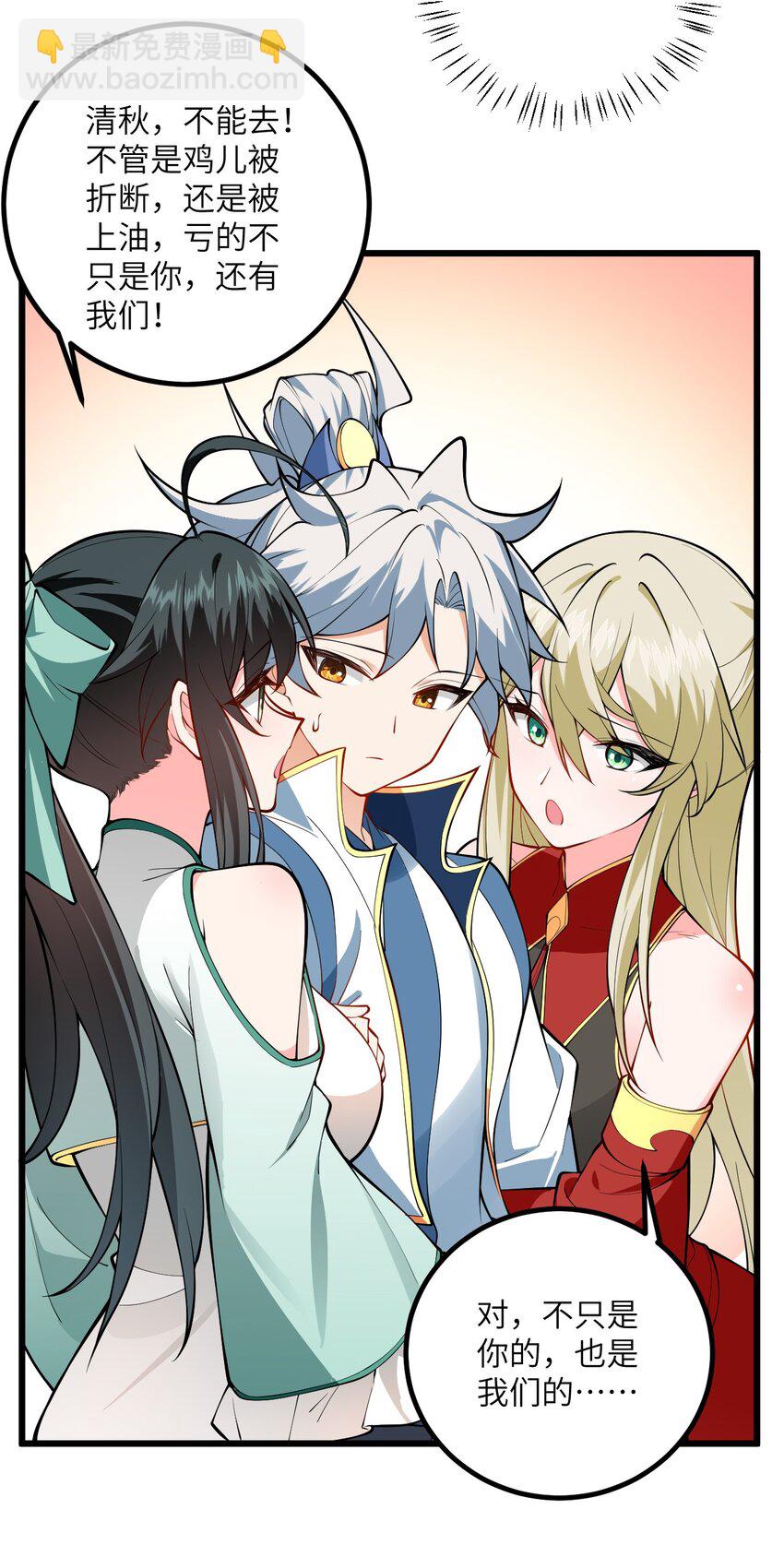 095 &middot;师徒不可以动手动脚-第95话