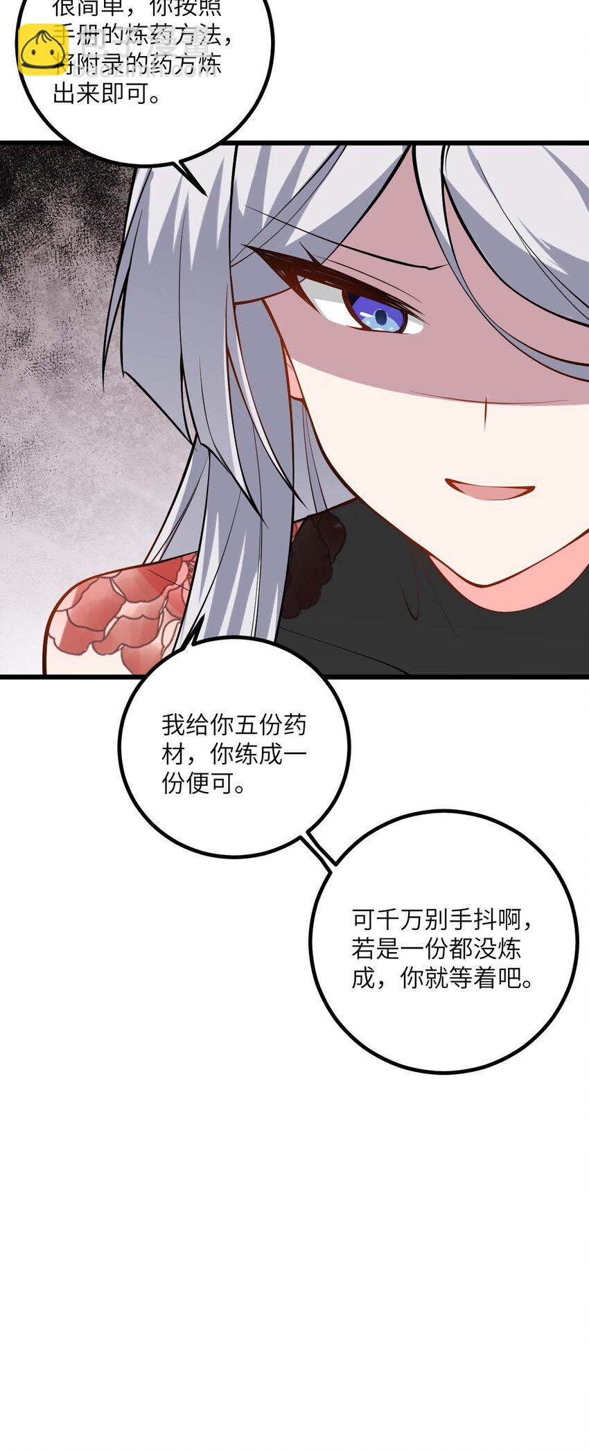 095 ·师徒不可以动手动脚46