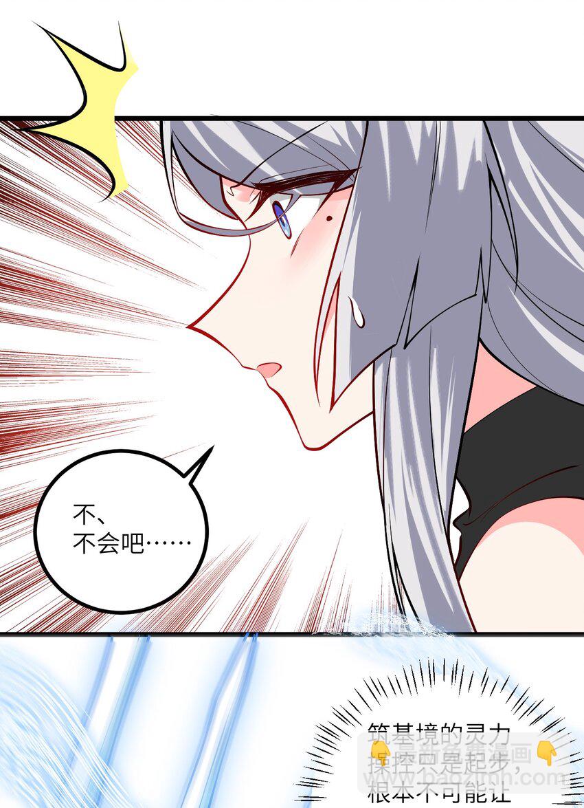 095 &middot;师徒不可以动手动脚-第95话