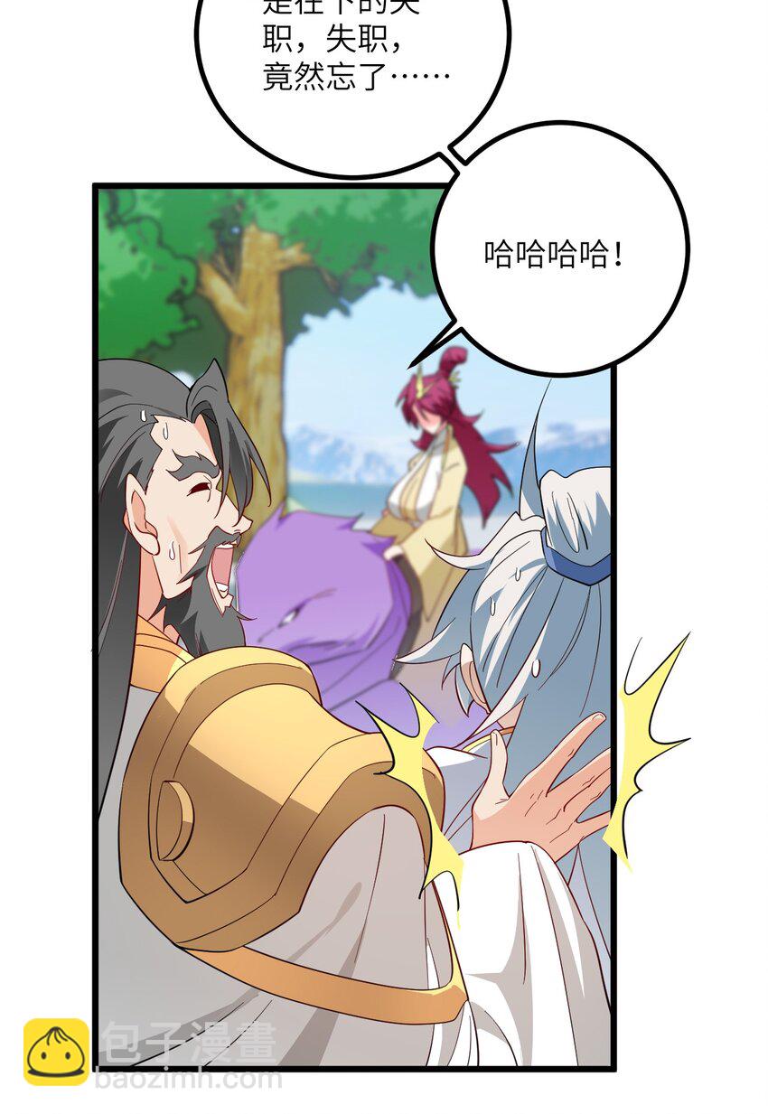 097 入选试炼-第97话