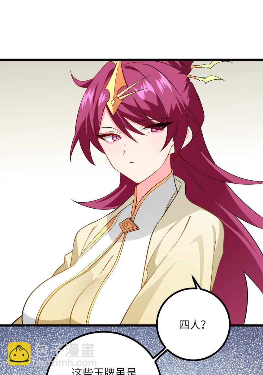 097 入选试炼-第97话