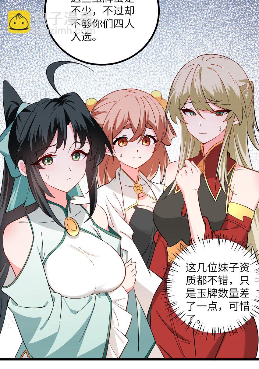 097 入选试炼-第97话