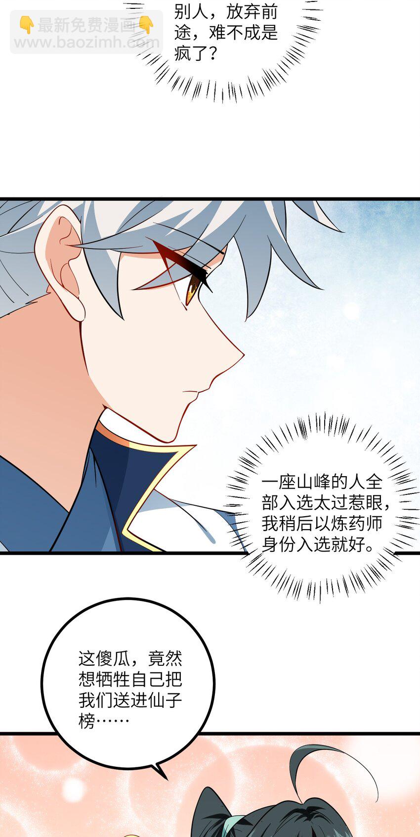 097 入选试炼-第97话