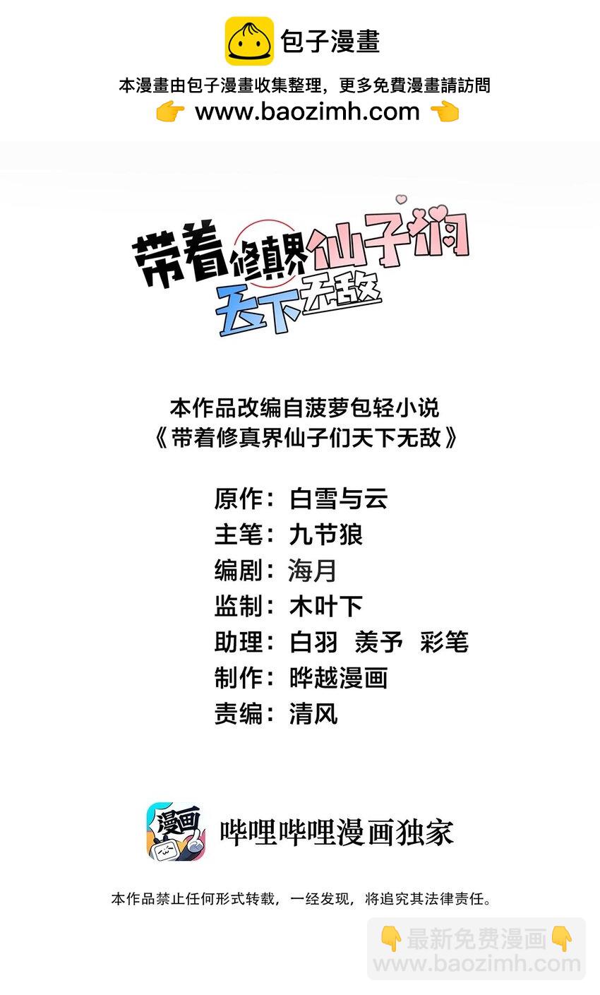 097 入选试炼-第97话