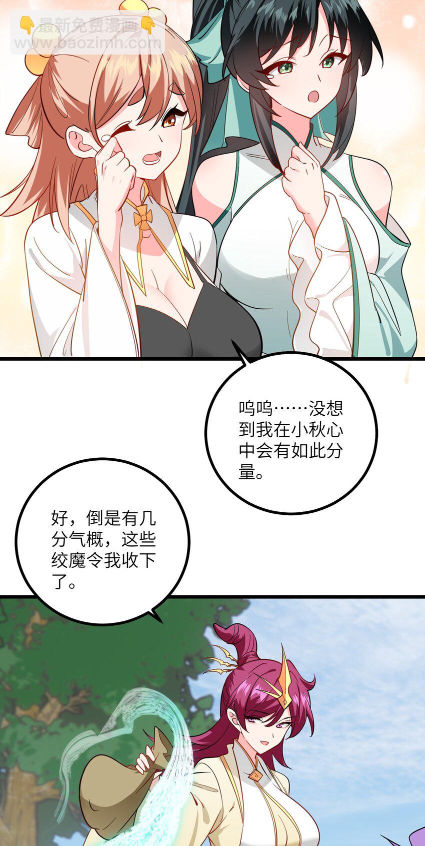 097 入选试炼-第97话