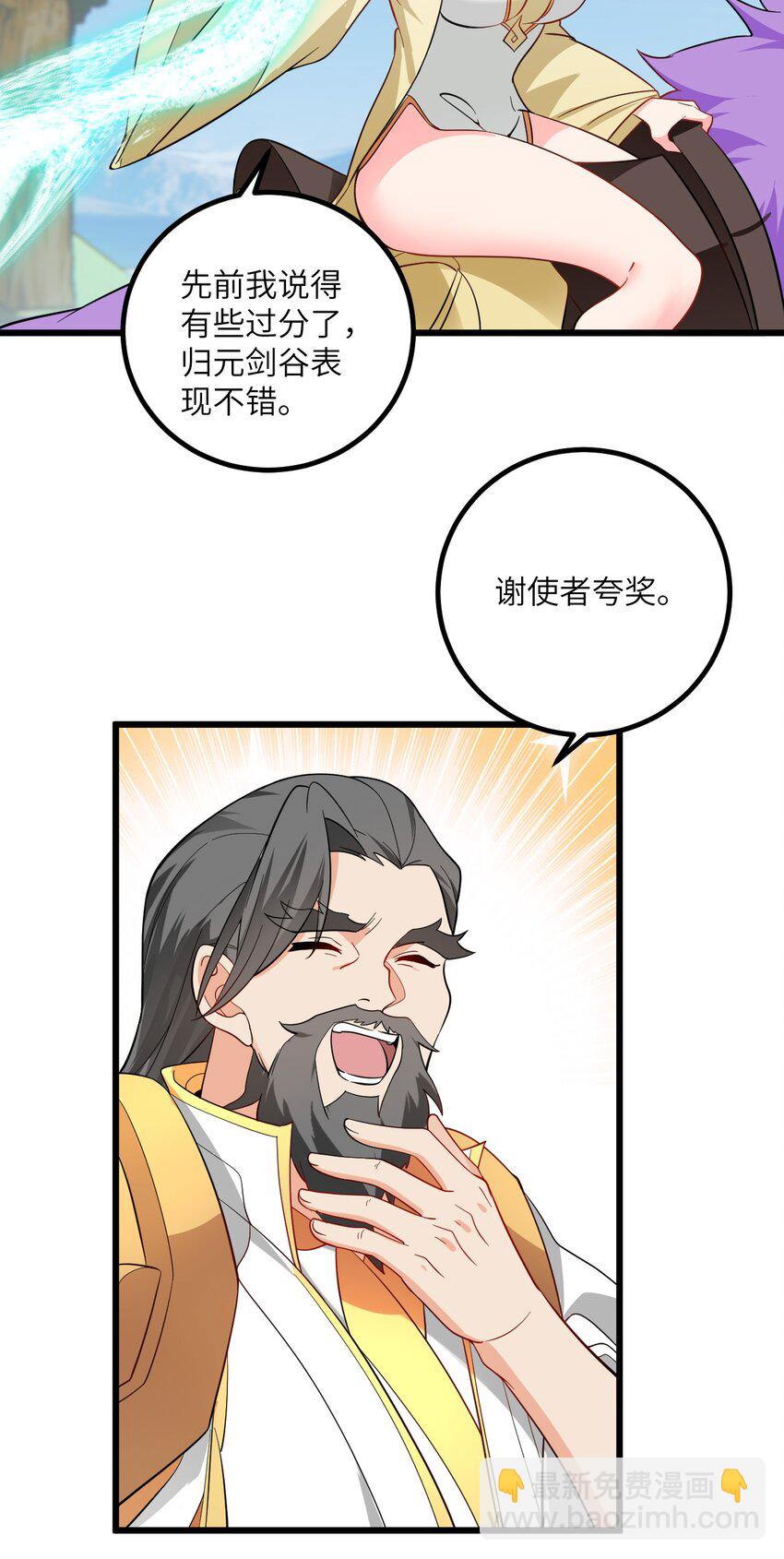 097 入选试炼-第97话