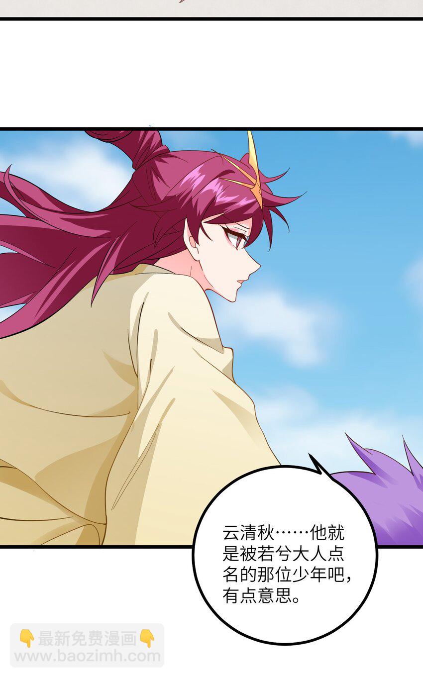 097 入选试炼-第97话