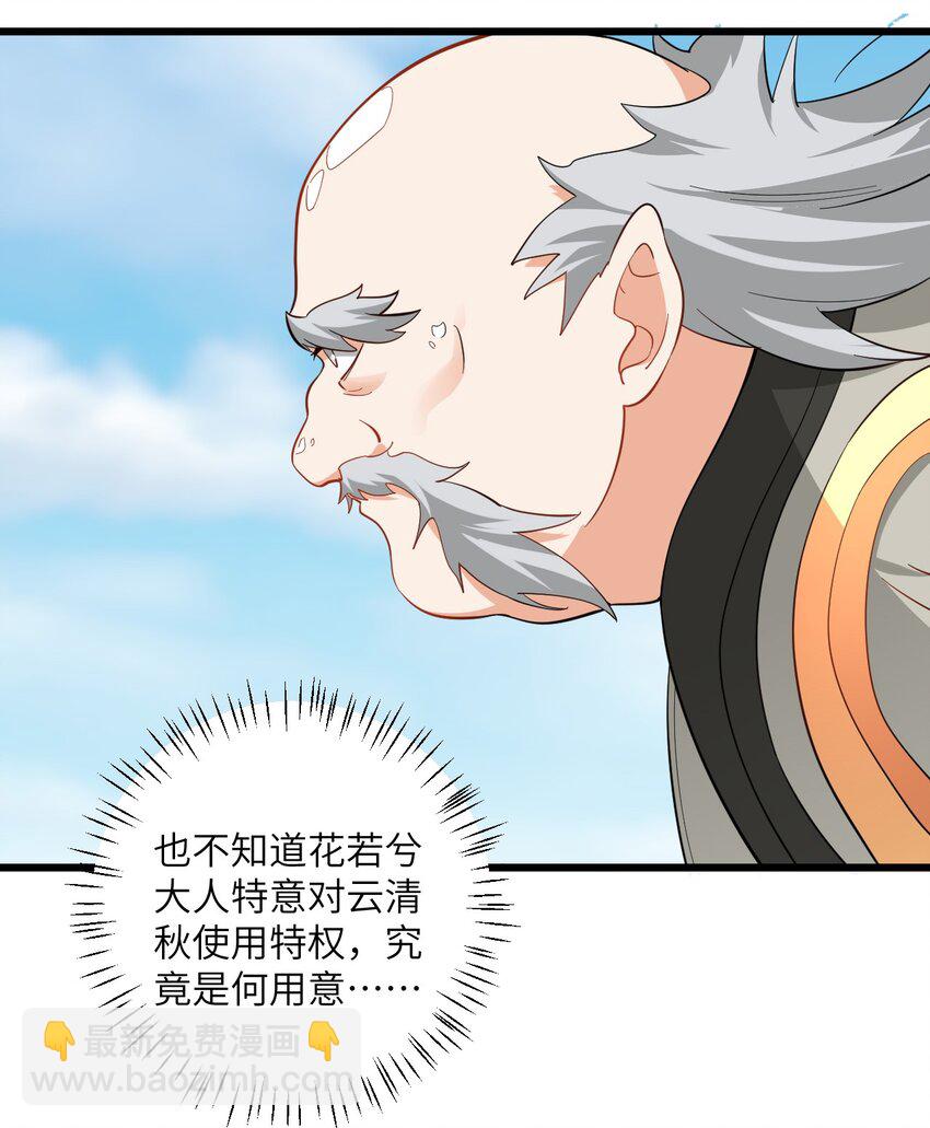 097 入选试炼-第97话