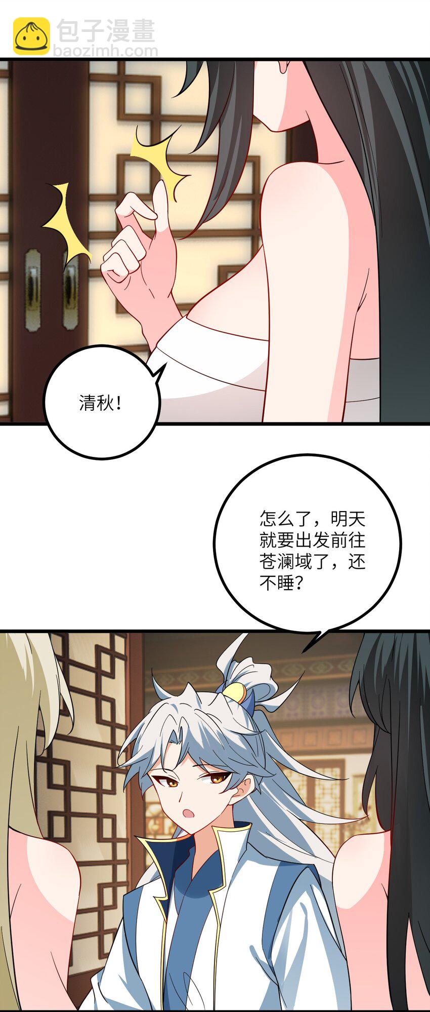 097 入选试炼-第97话