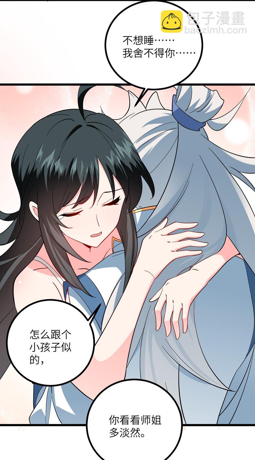 097 入选试炼-第97话