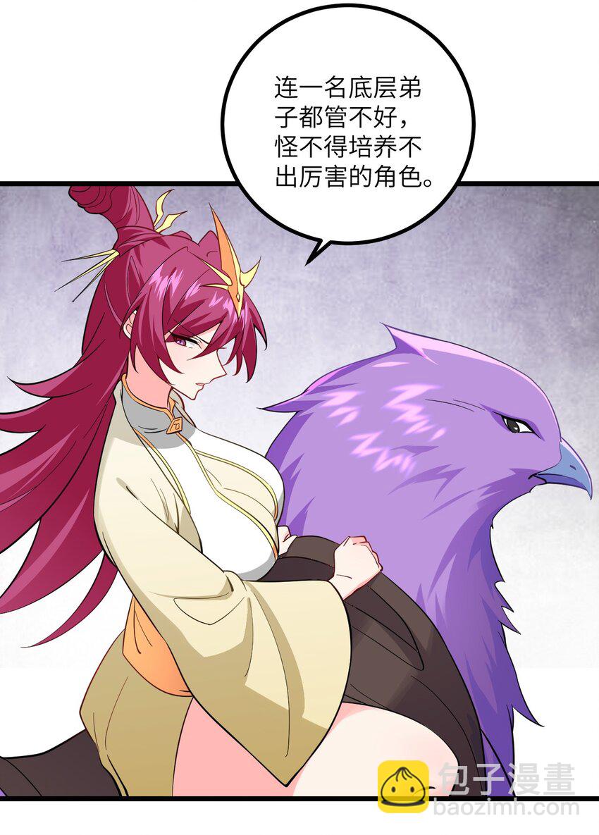 097 入选试炼-第97话