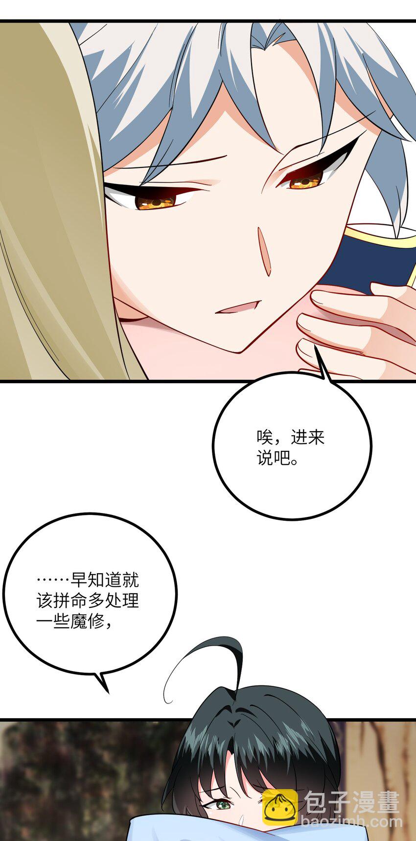 097 入选试炼-第97话