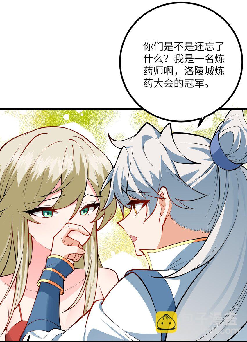 097 入选试炼-第97话