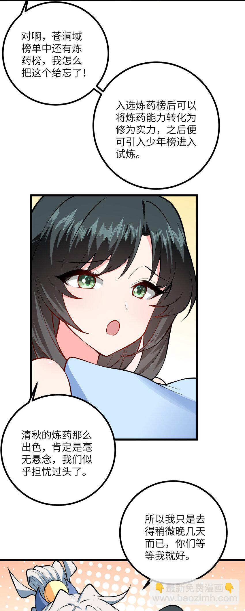 097 入选试炼-第97话