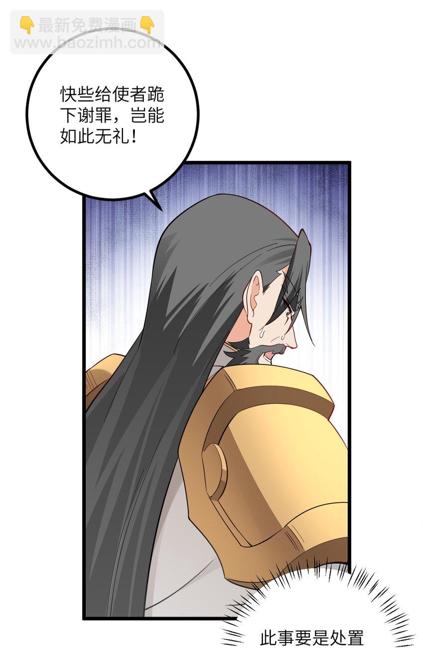 097 入选试炼-第97话