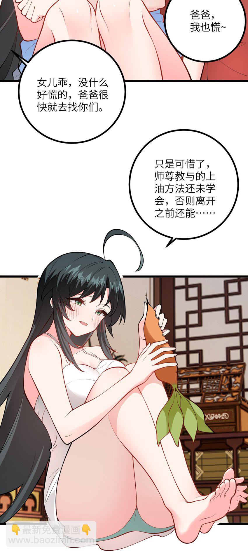 097 入选试炼-第97话