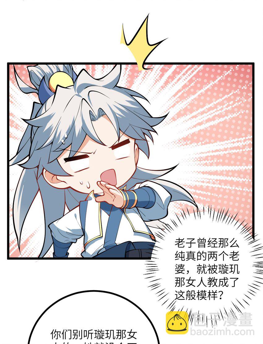 097 入选试炼-第97话